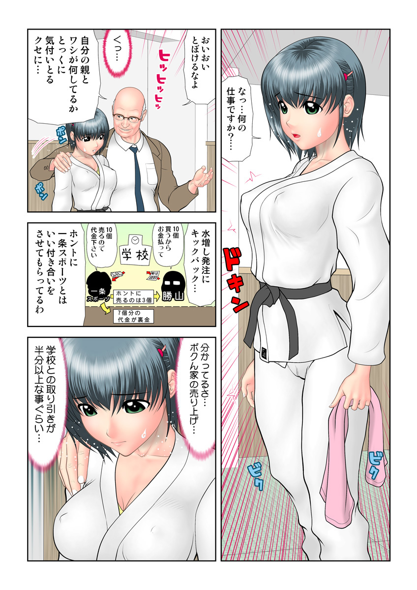 HiME-Mania Vol. 30 - Page 68