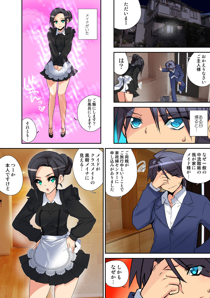 HiME-Mania Vol. 30 - Page 79