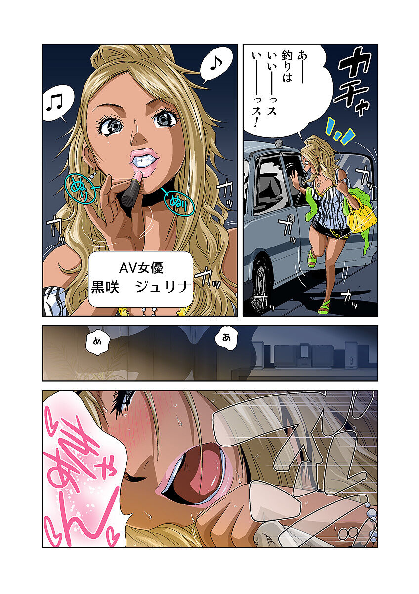 HiME-Mania Vol. 31 - Page 10