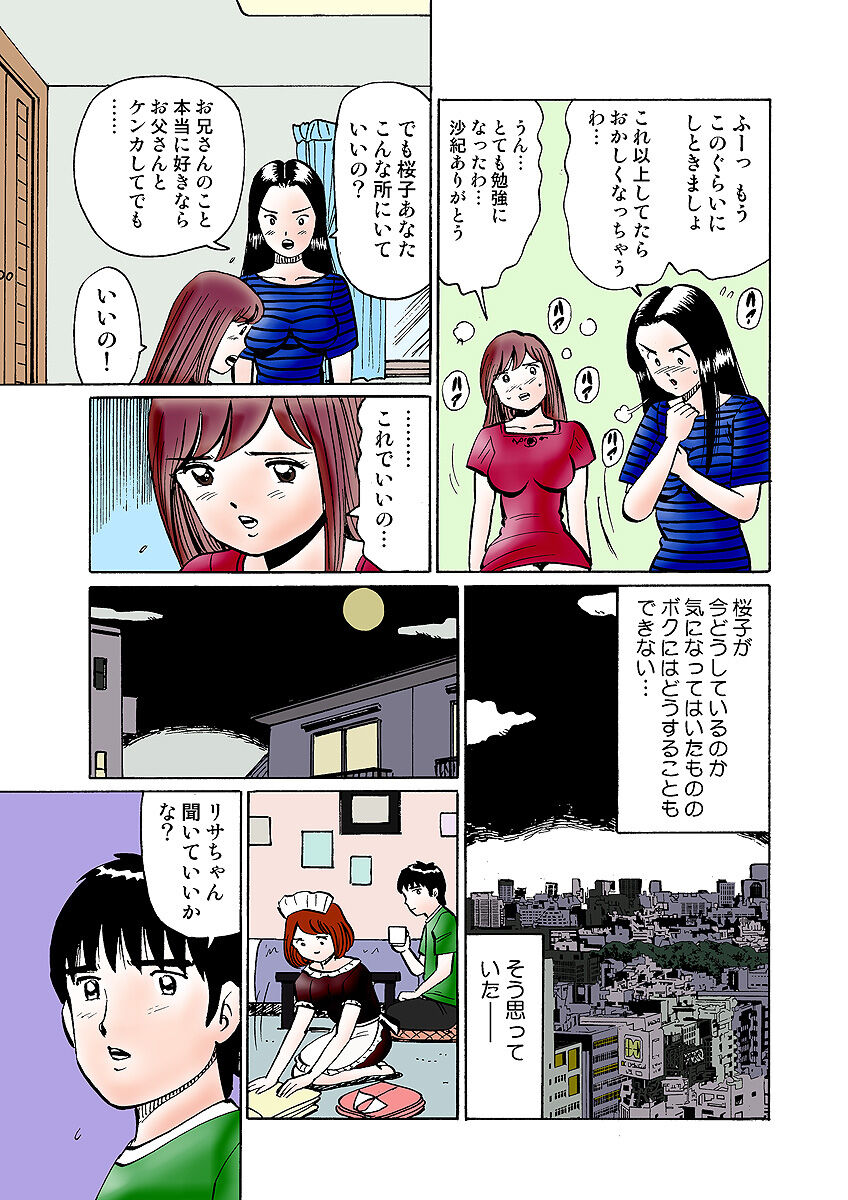 HiME-Mania Vol. 31 - Page 104