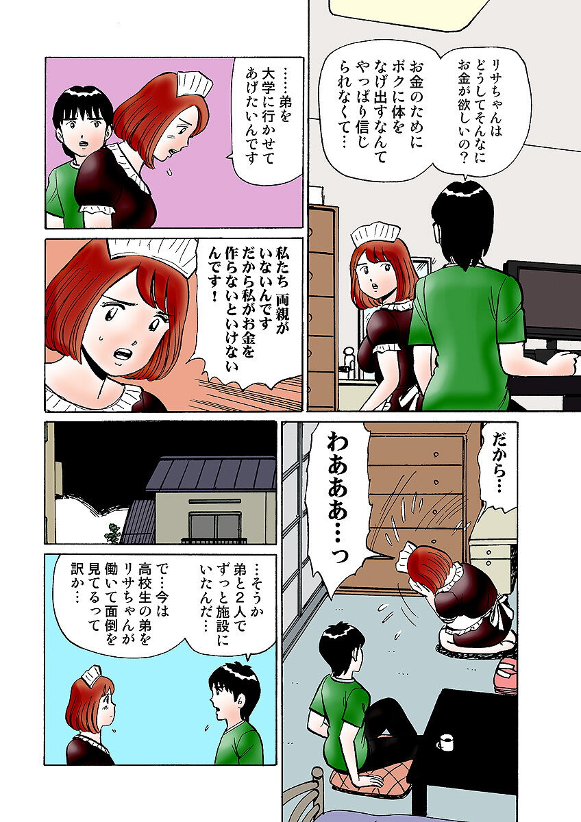 HiME-Mania Vol. 31 - Page 105