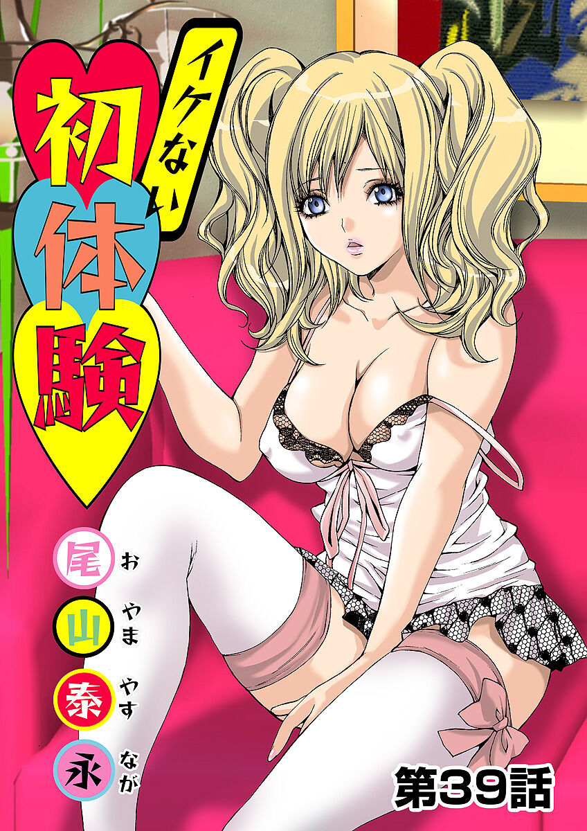 HiME-Mania Vol. 31 - Page 28
