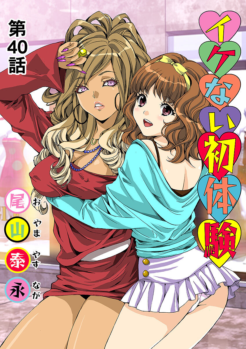 HiME-Mania Vol. 31 - Page 40