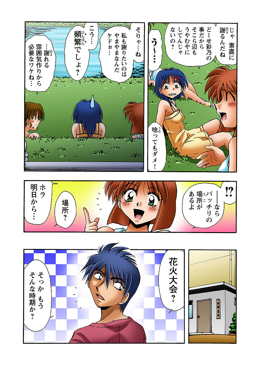 HiME-Mania Vol. 31 - Page 61