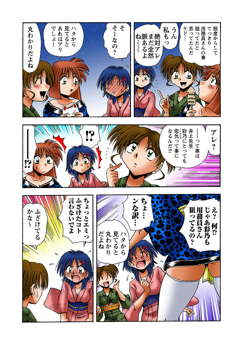 HiME-Mania Vol. 31 - Page 75