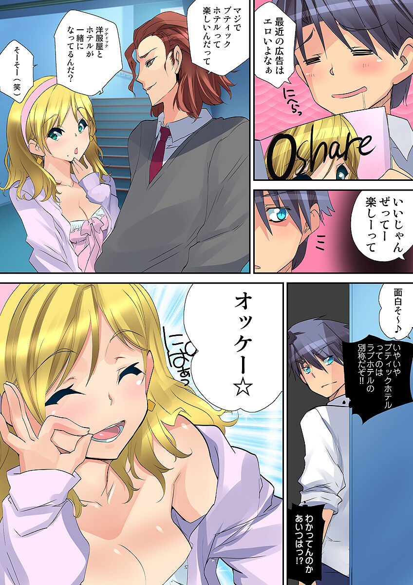 HiME-Mania Vol. 32 - Page 106
