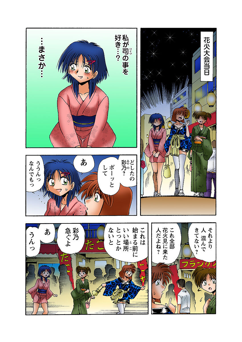 HiME-Mania Vol. 32 - Page 29
