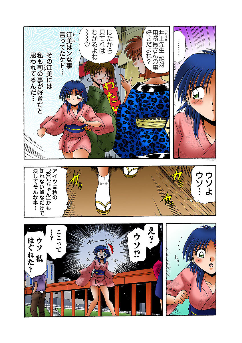 HiME-Mania Vol. 32 - Page 30
