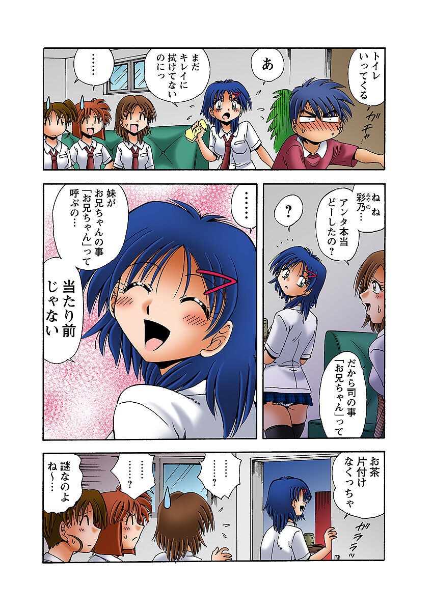 HiME-Mania Vol. 32 - Page 44