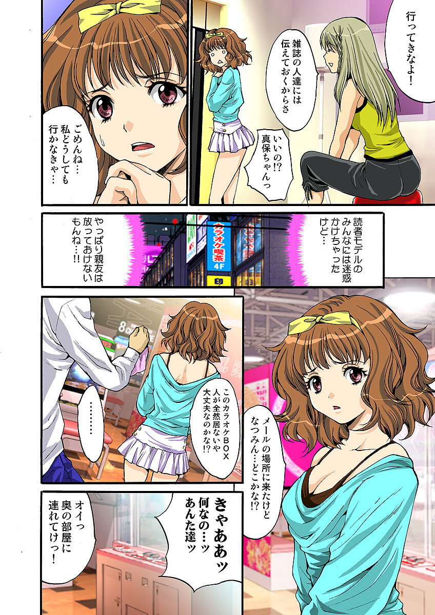 HiME-Mania Vol. 32 - Page 57