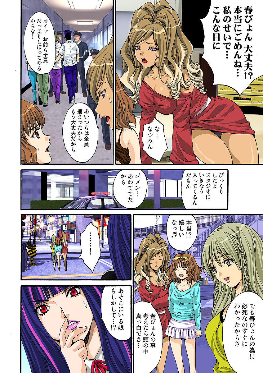 HiME-Mania Vol. 32 - Page 65