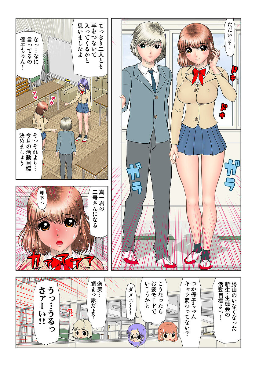 HiME-Mania Vol. 33 - Page 103