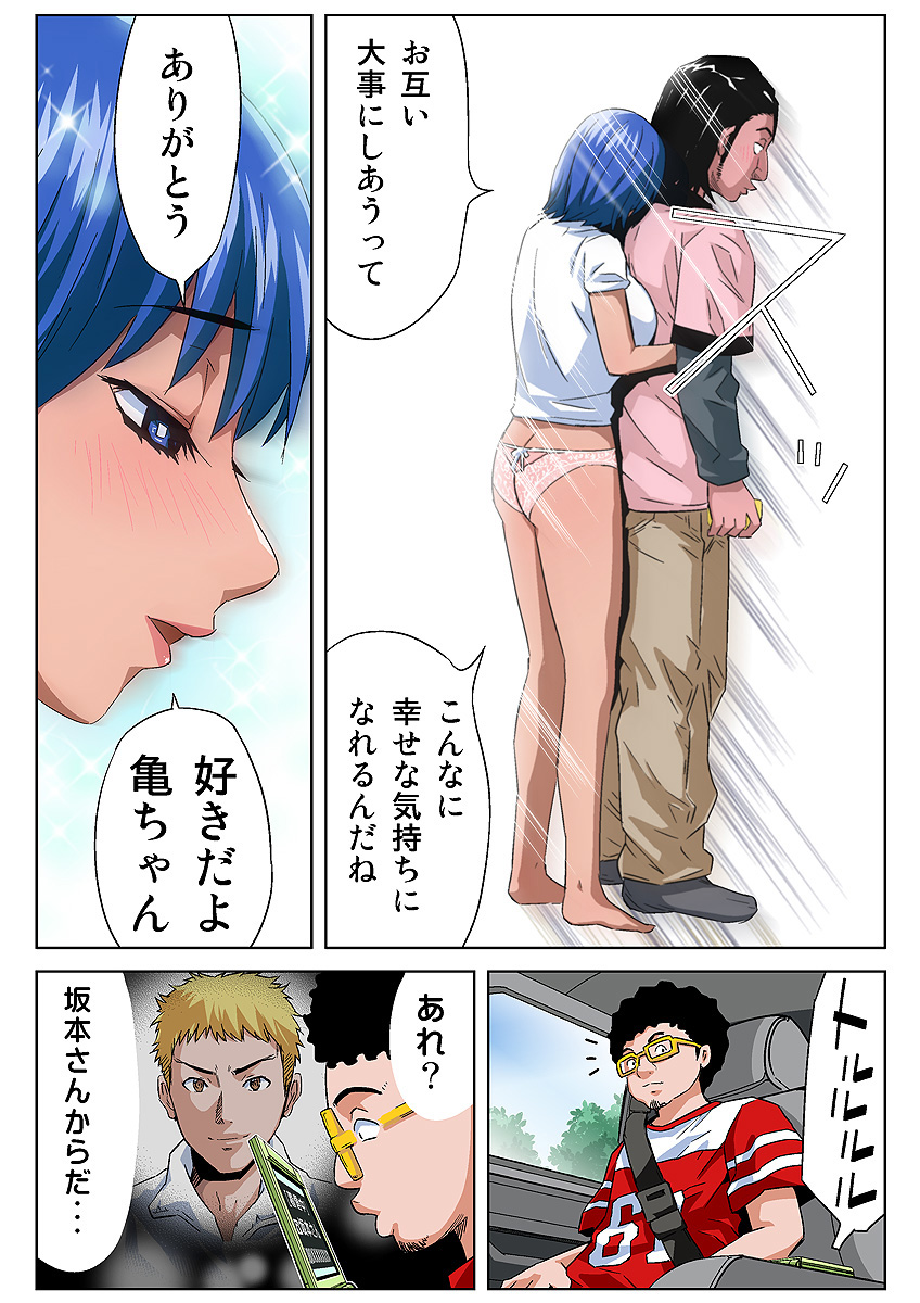 HiME-Mania Vol. 33 - Page 53
