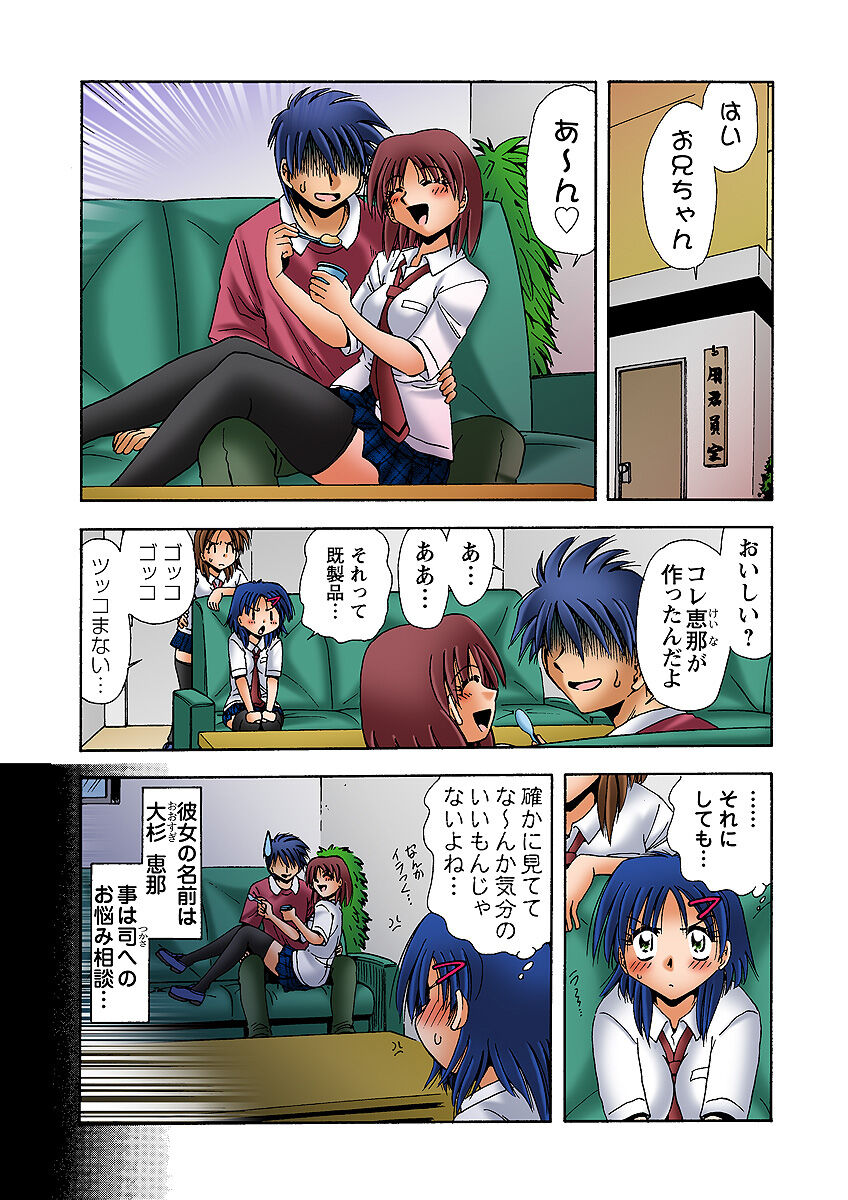 HiME-Mania Vol. 33 - Page 55