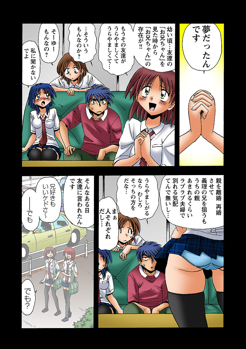 HiME-Mania Vol. 33 - Page 56