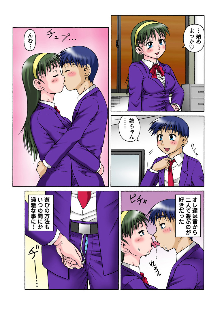 HiME-Mania Vol. 34 - Page 119