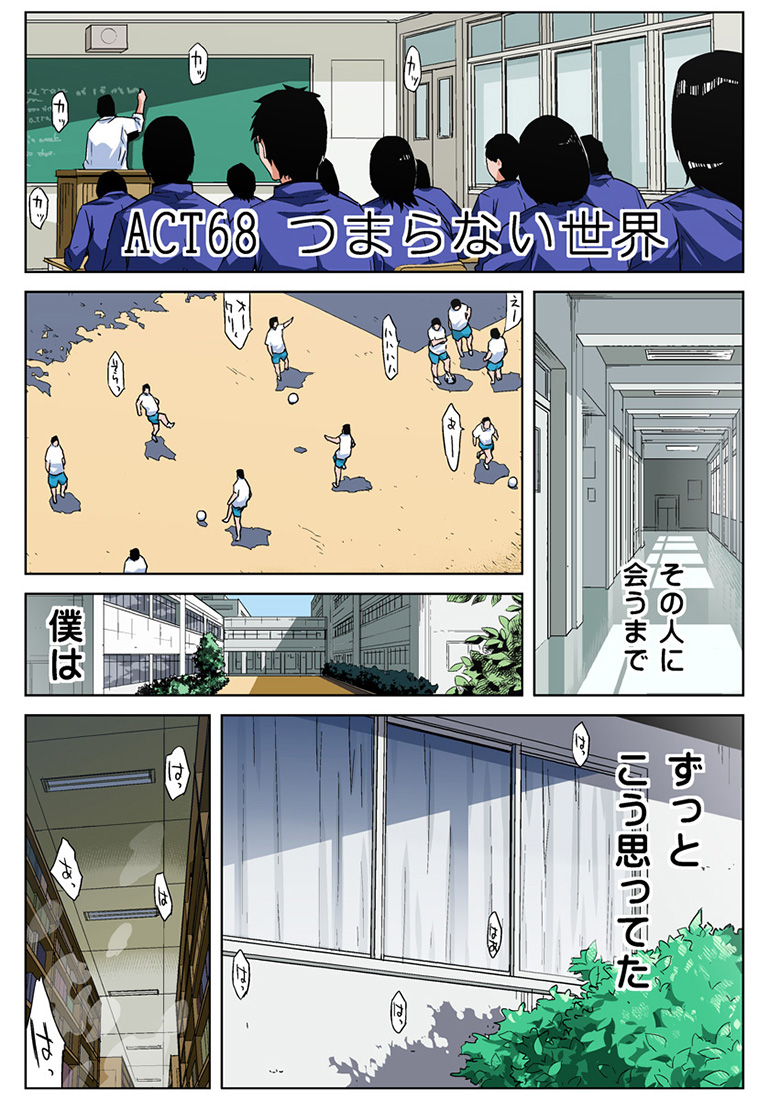 HiME-Mania Vol. 34 - Page 16