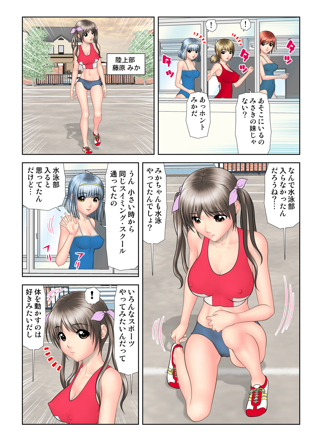 HiME-Mania Vol. 35 - Page 100