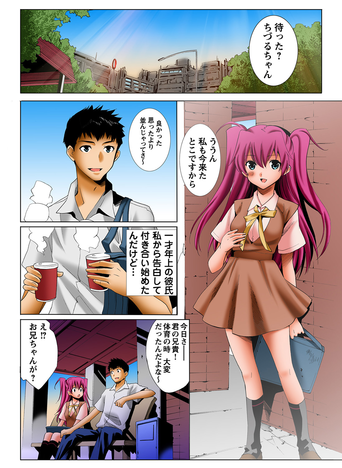 HiME-Mania Vol. 35 - Page 103
