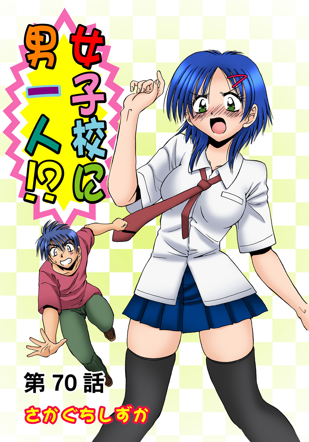 HiME-Mania Vol. 35 - Page 41