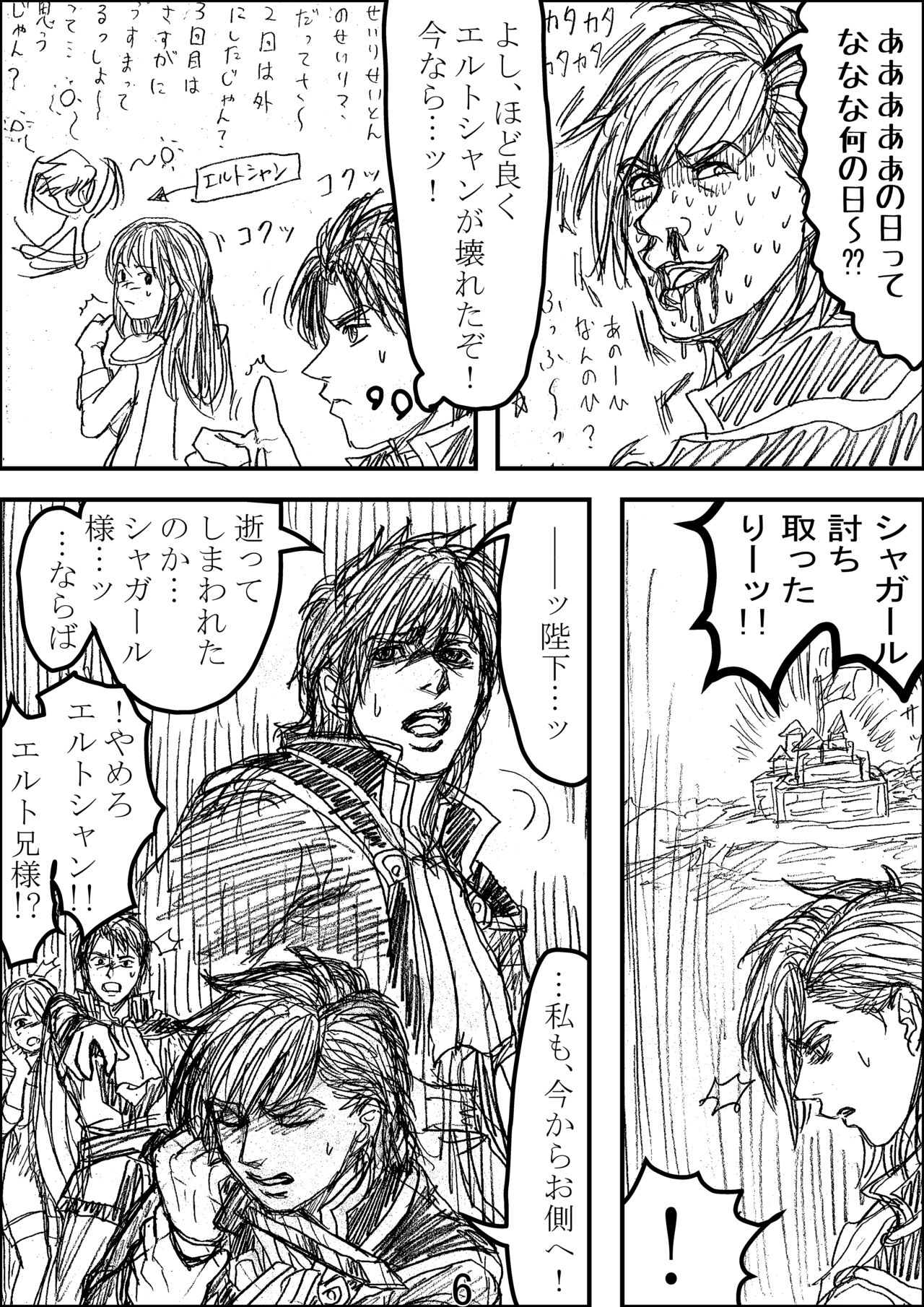 Preview page 6