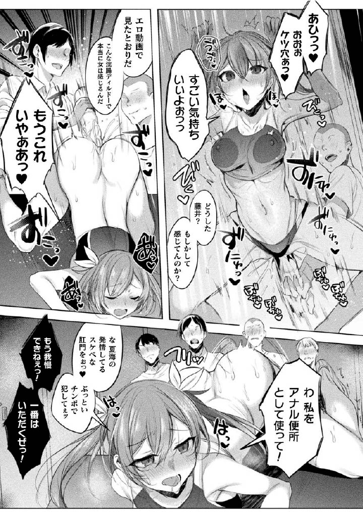 Kukkoro Heroines Vol. 27 - Page 149