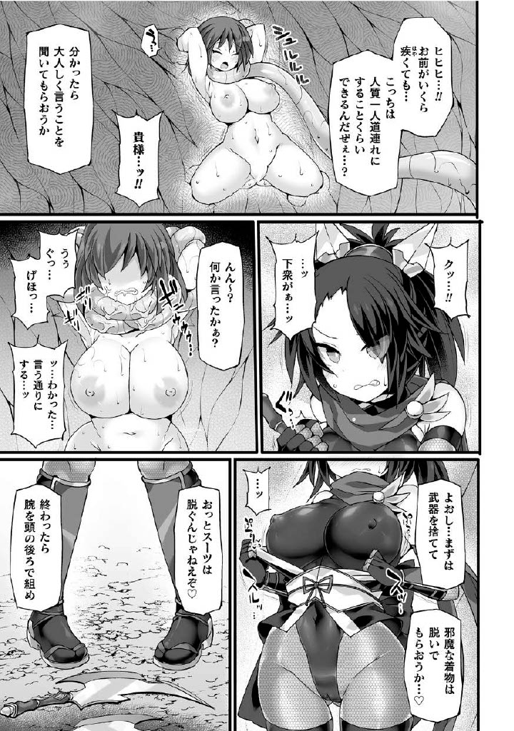 Kukkoro Heroines Vol. 27 - Page 9