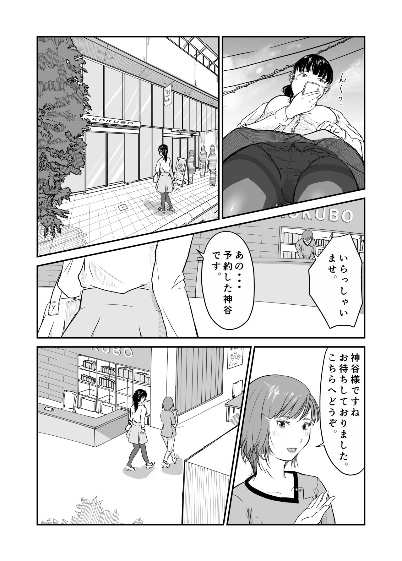 Boku no Aisai ga NTR Bonyuu Massage - Page 7