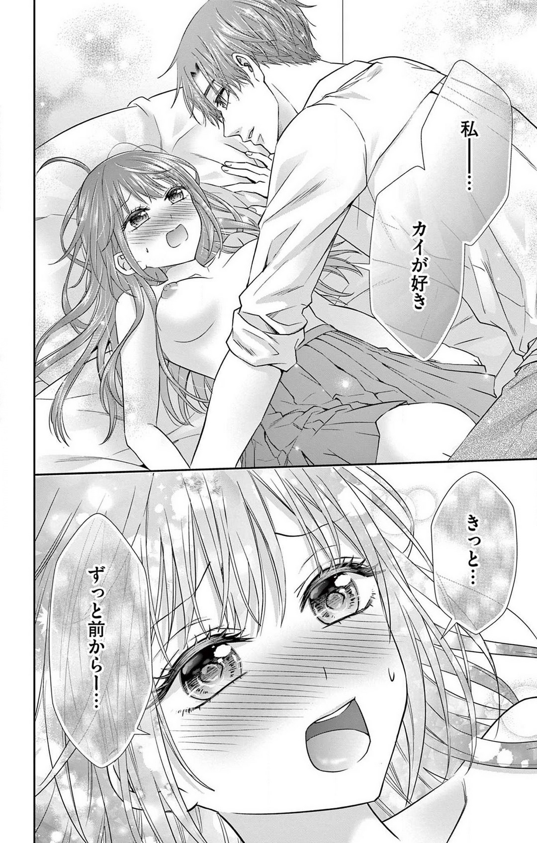 Konya mo Doutei ni Nakasareteimasu 1-7 - Page 186