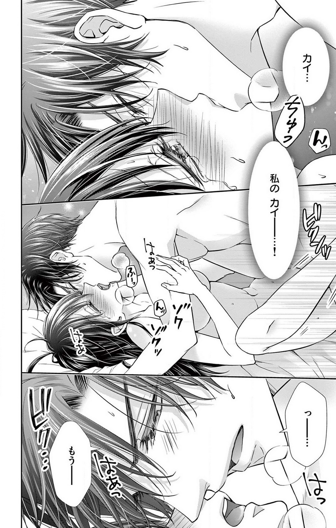 Konya mo Doutei ni Nakasareteimasu 1-7 - Page 211