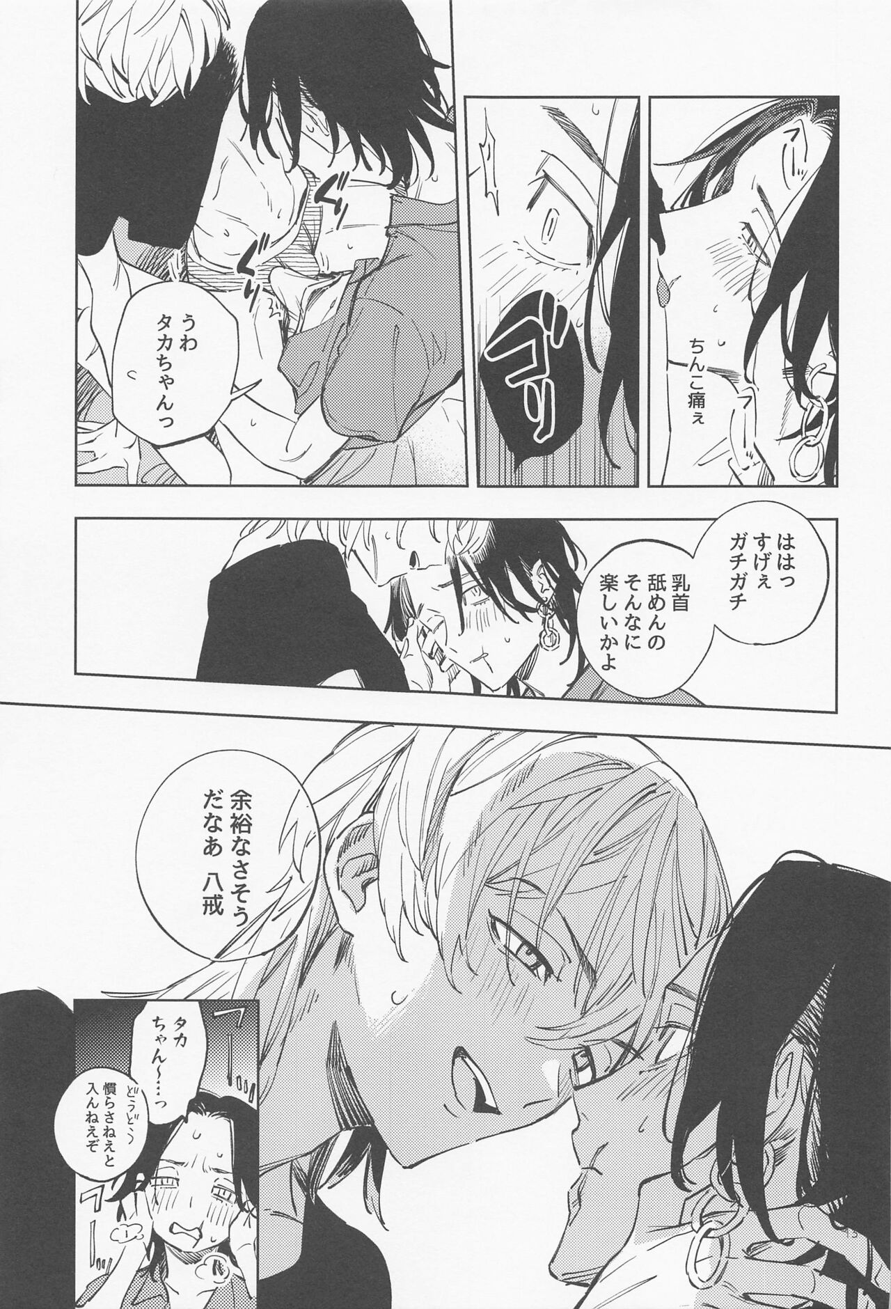 Mou Ikkai! - Page 14