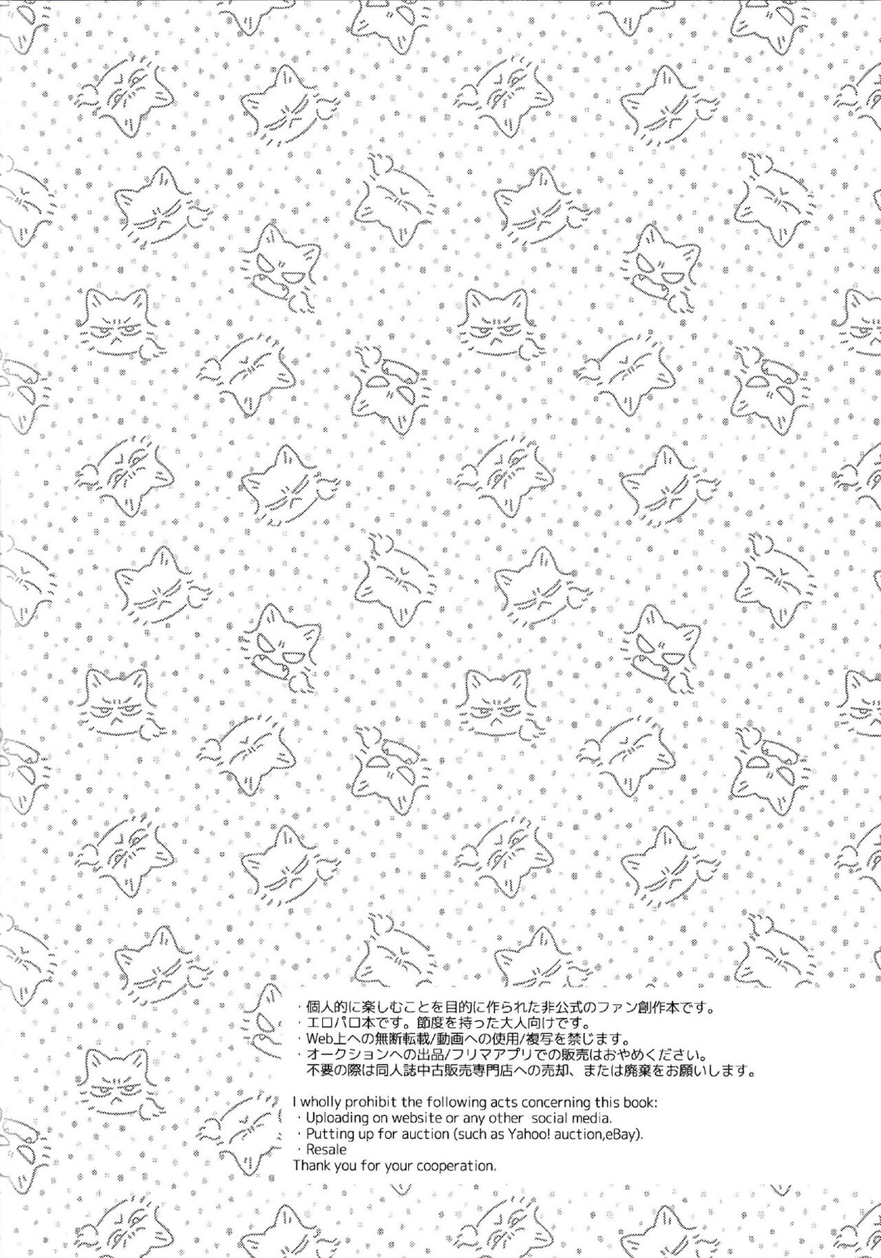 Saikyou!! Ore-sama Kagyou - Page 6