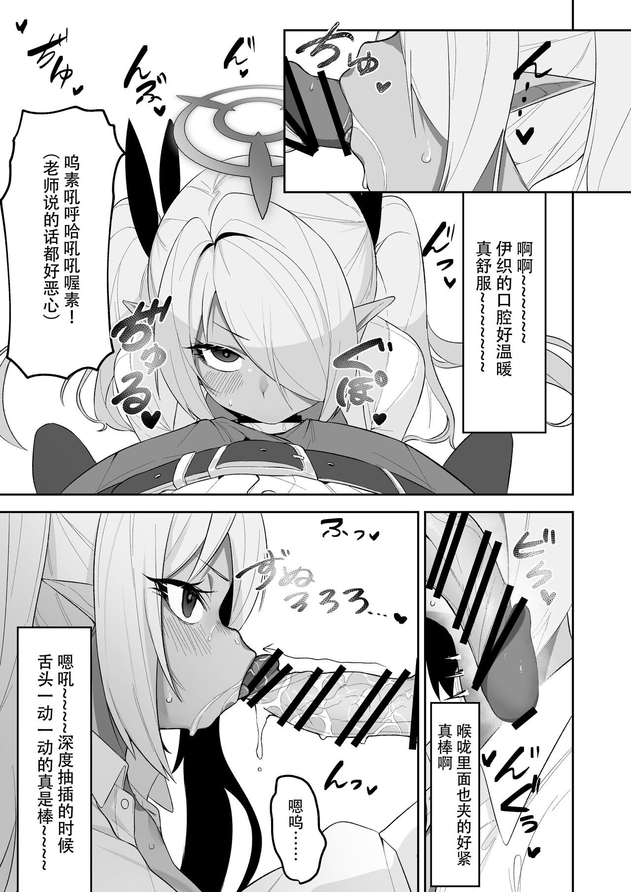 Shiromi Iori o Hypno-ru. - Page 13
