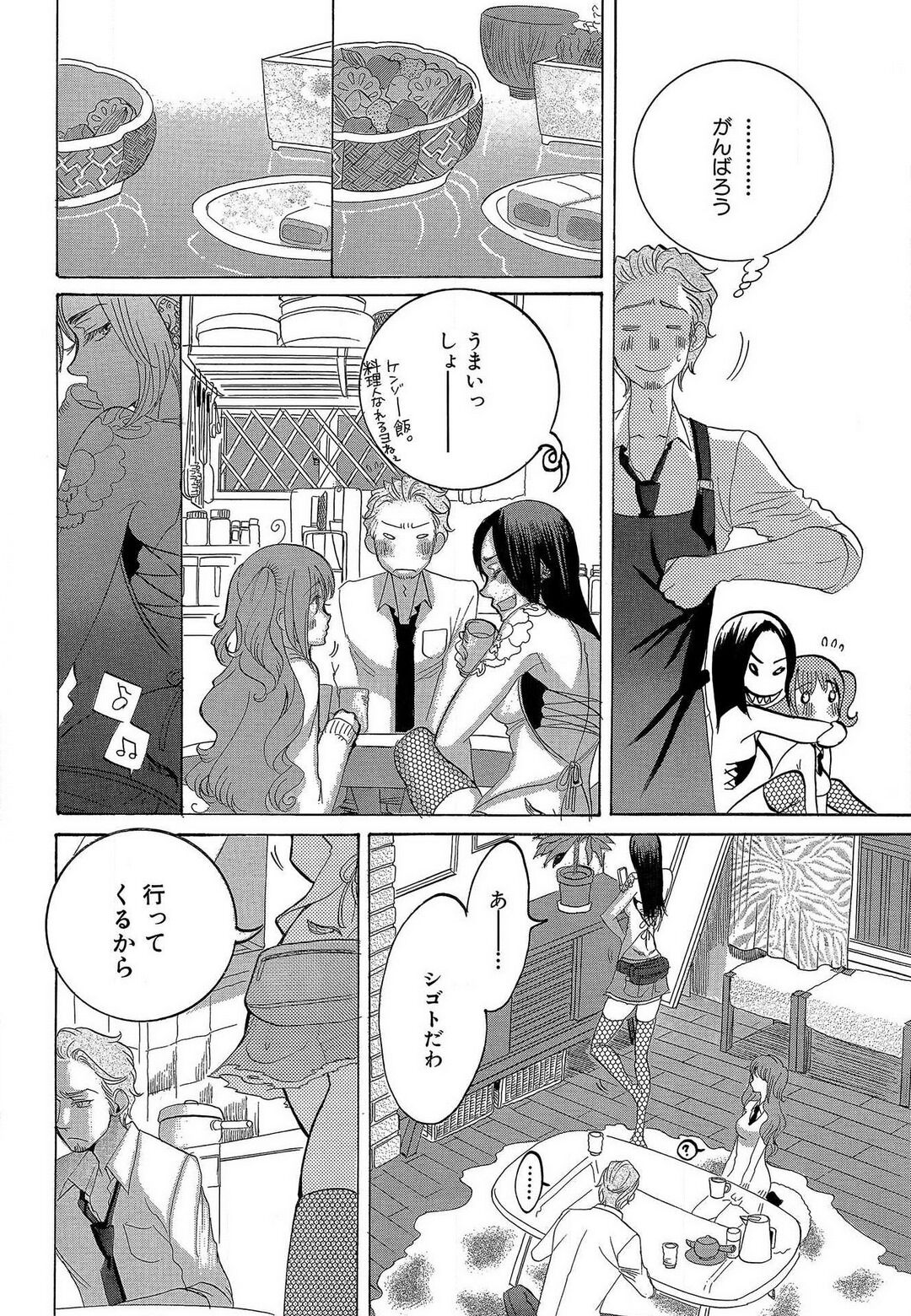 Kizutsukeru you ni Aishiaimashou 1-10 - Page 15