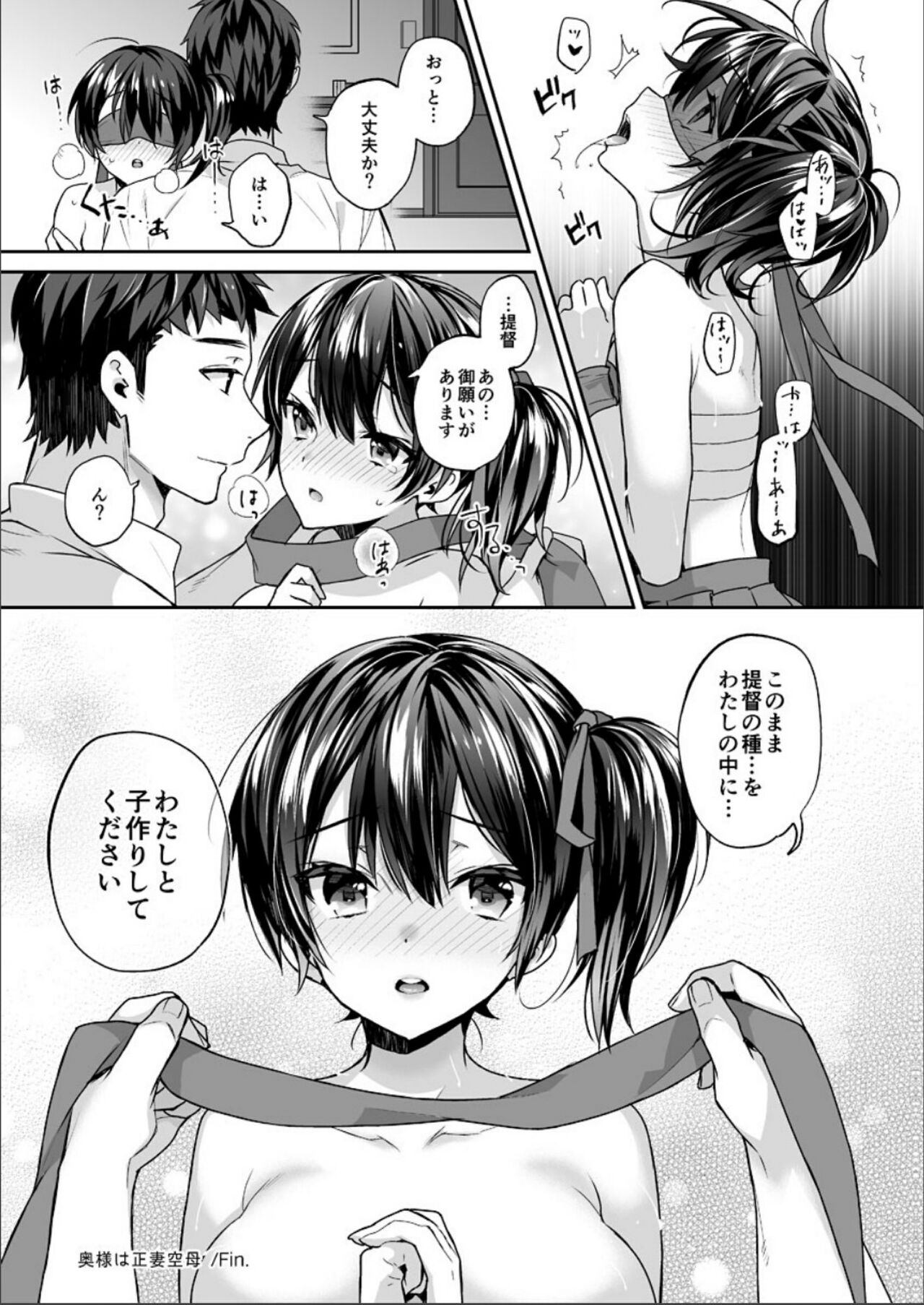 Kanmitsu Honey - Page 38