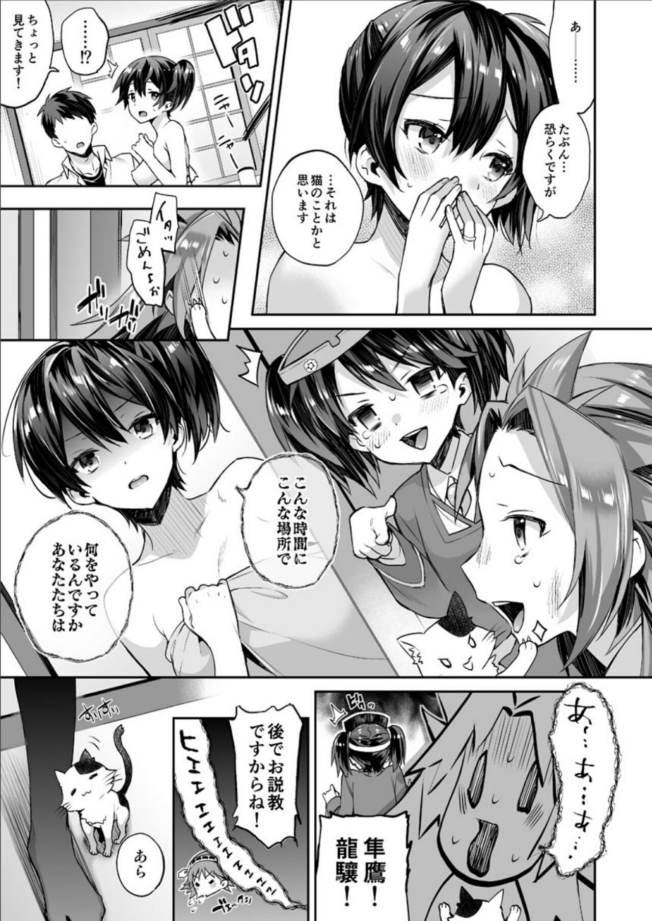Kanmitsu Honey - Page 44
