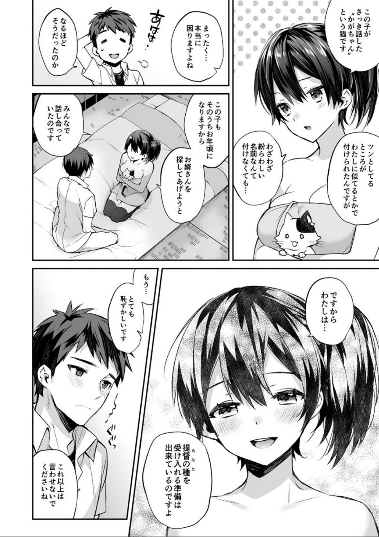 Kanmitsu Honey - Page 45