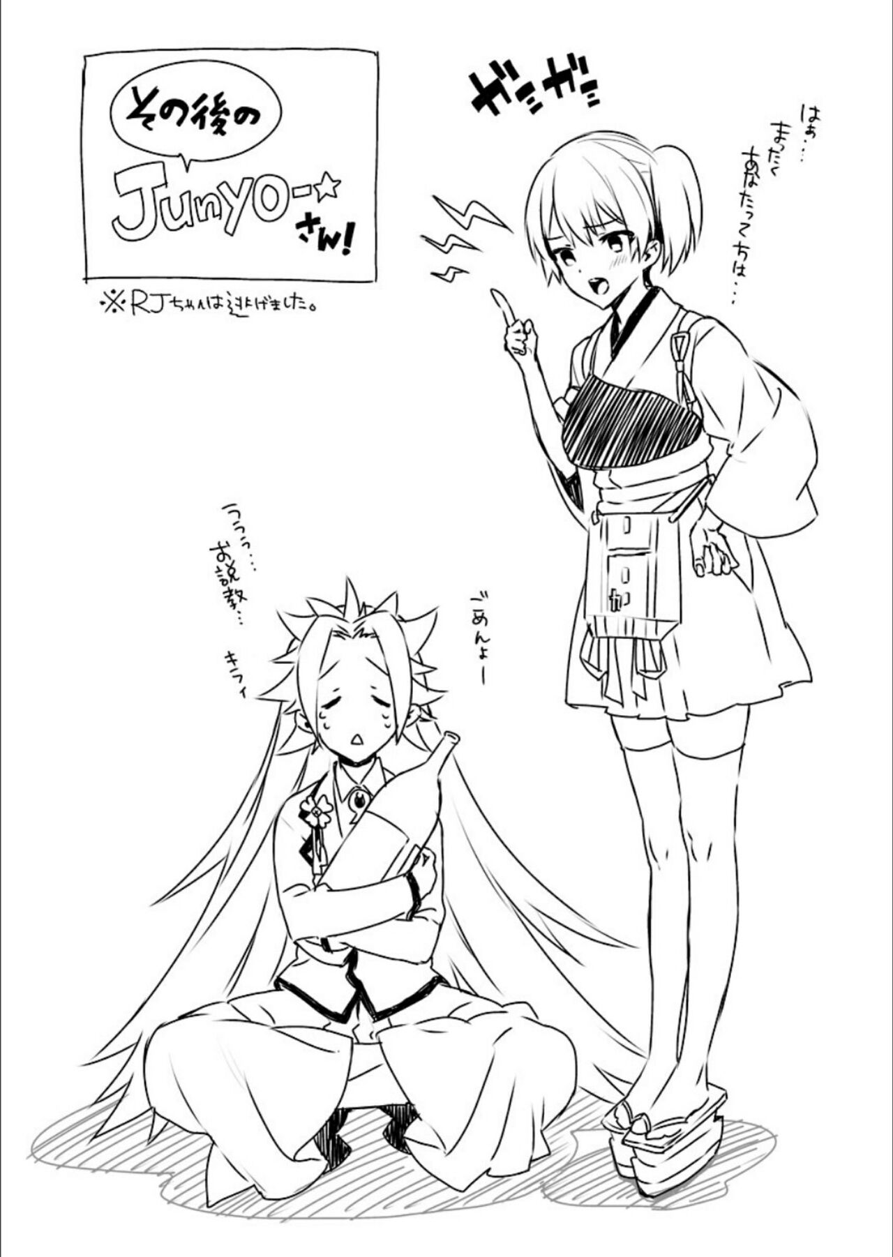 Kanmitsu Honey - Page 57