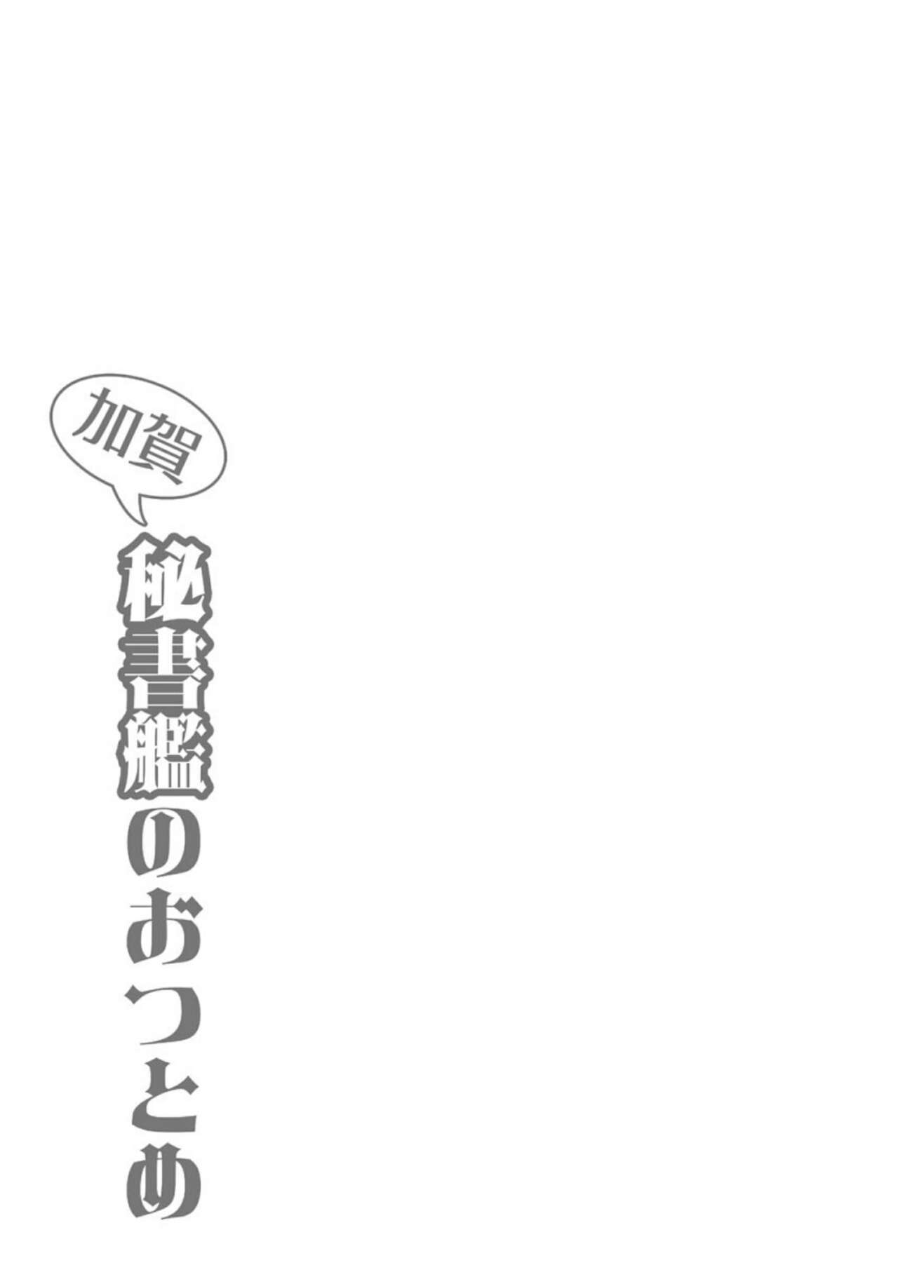 Kanmitsu Honey - Page 68