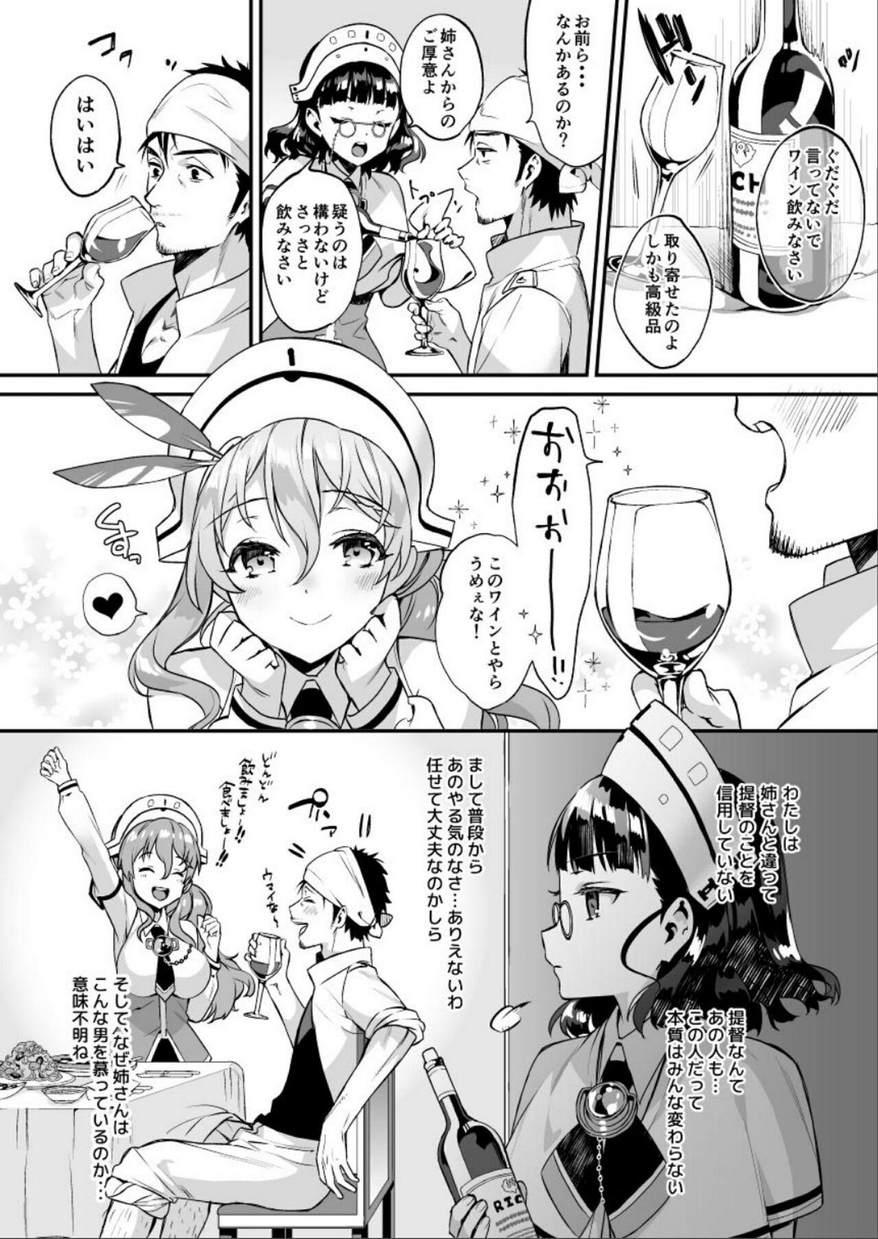 Kanmitsu Honey - Page 83