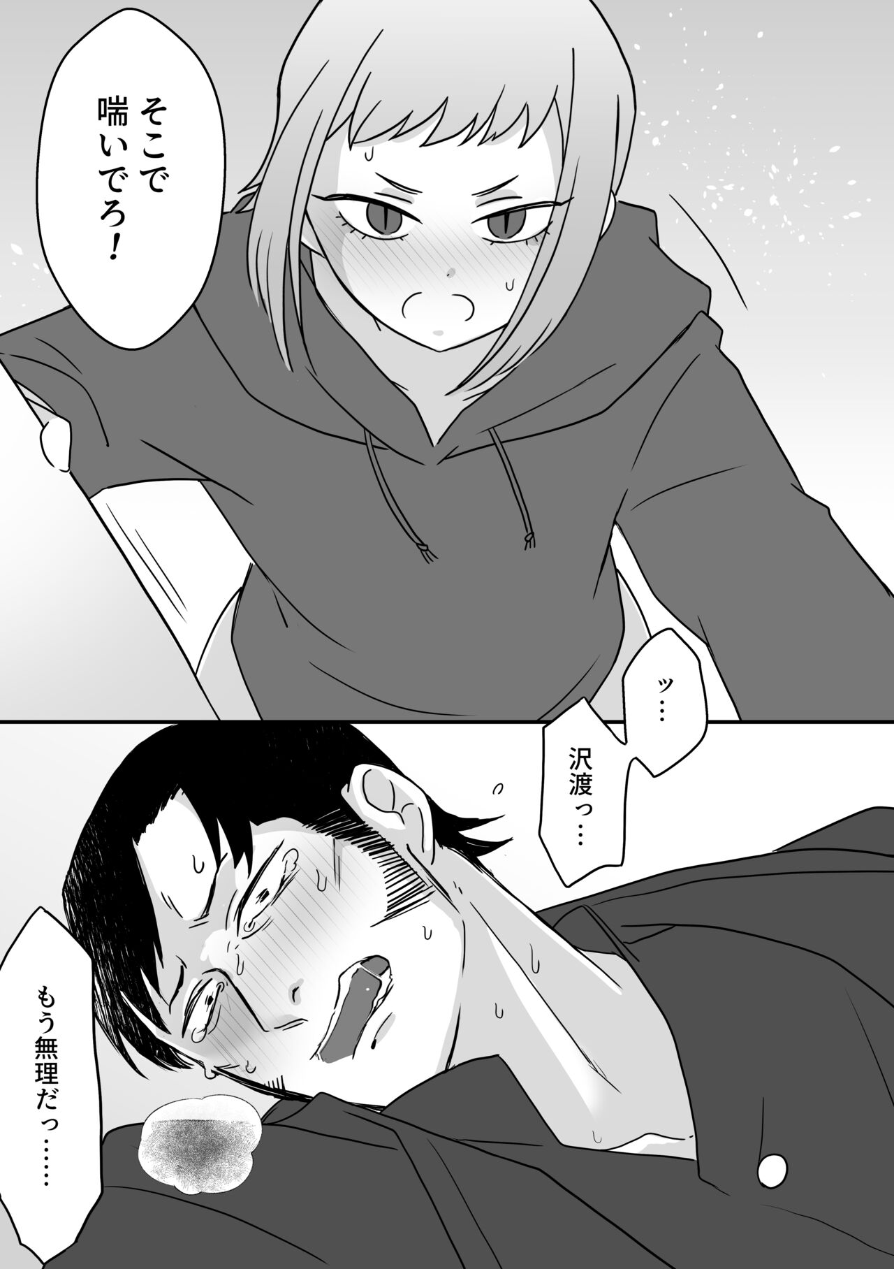 Jouzu na Hamono no Tsukaikata. - Page 31