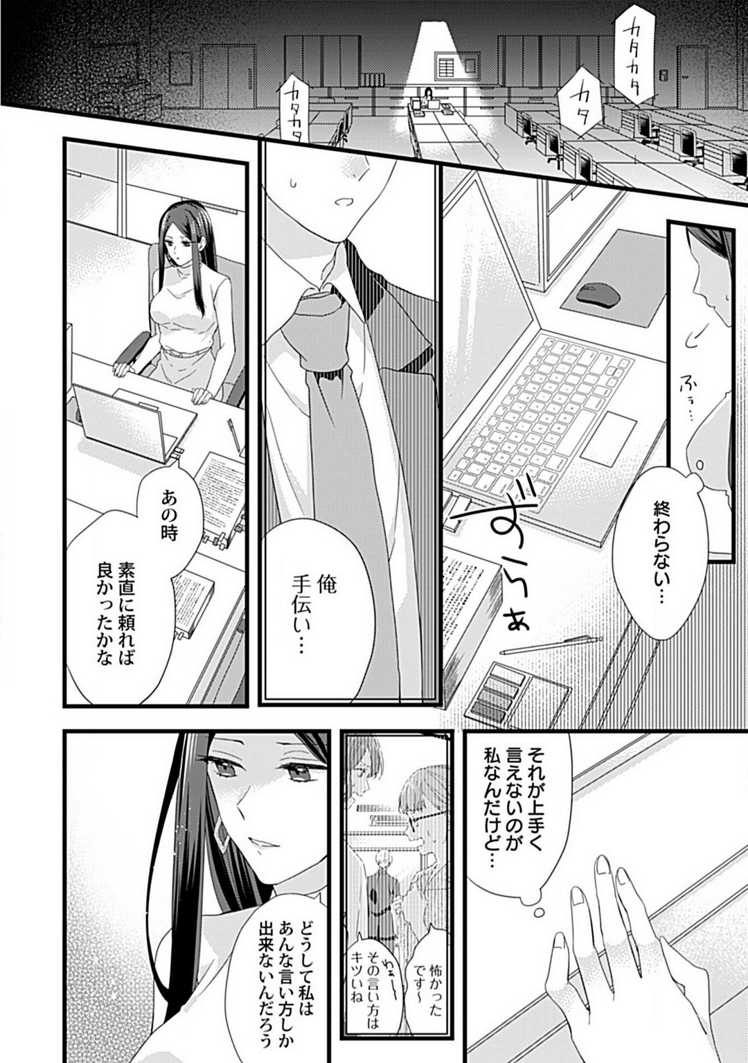 Ama S Kōhai-kun wa o Nedari Jōzu - Page 19