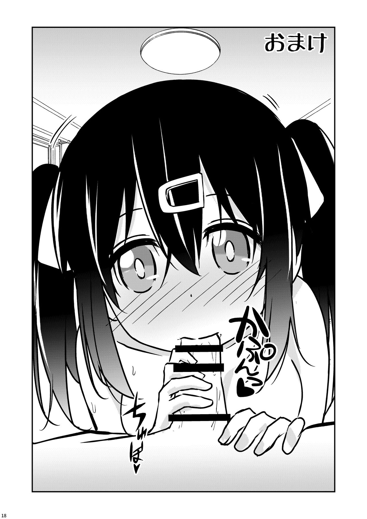 Oyama ga Ii mono Misete Kurerutte - Page 18