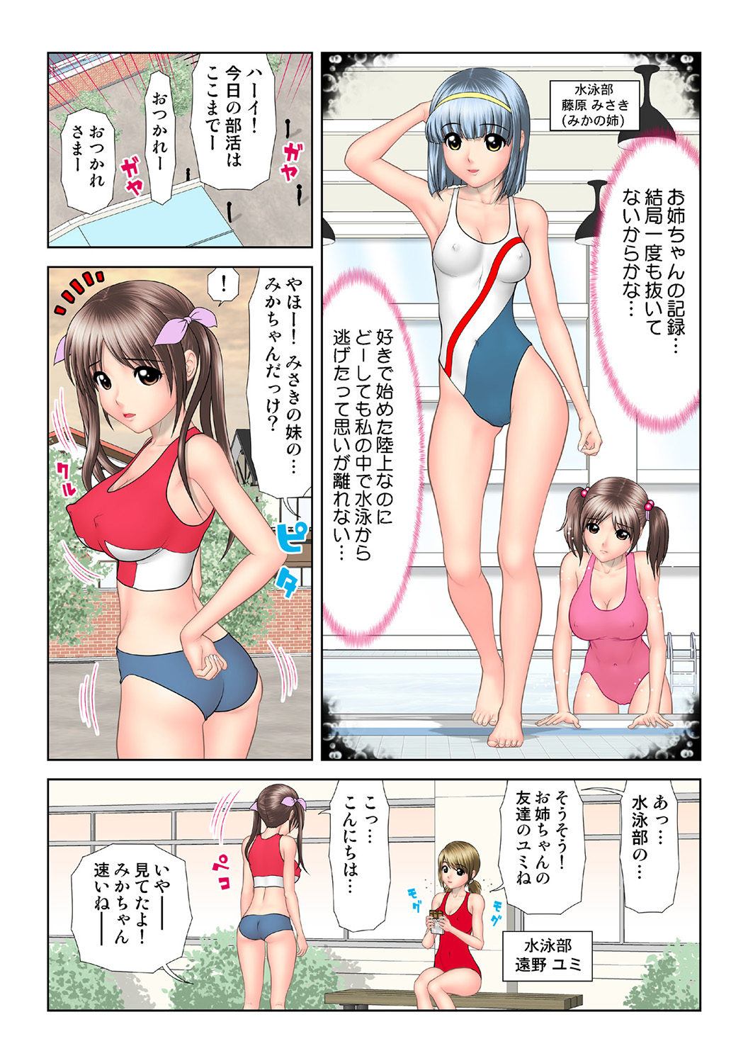 HiME-Mania Vol. 36 - Page 105