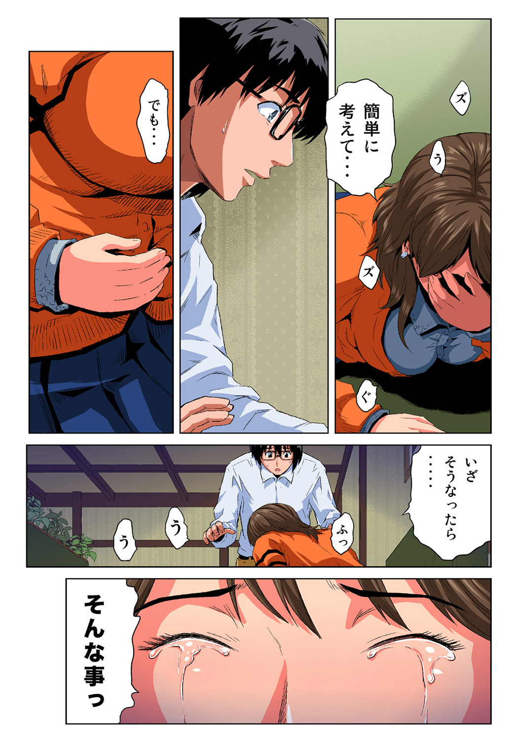 HiME-Mania Vol. 36 - Page 11