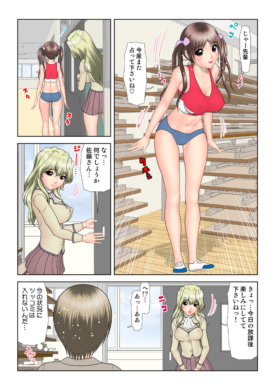 HiME-Mania Vol. 36 - Page 122