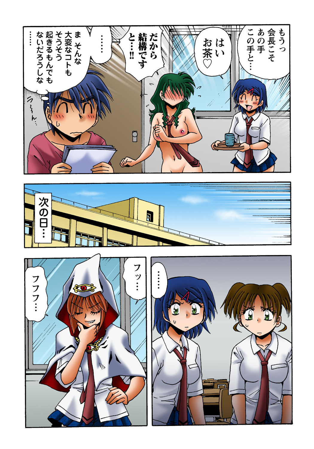 HiME-Mania Vol. 36 - Page 24