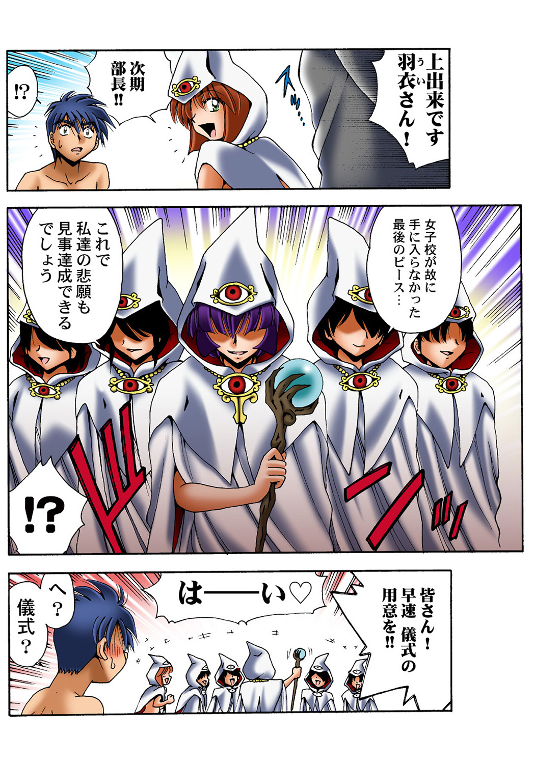 HiME-Mania Vol. 36 - Page 36