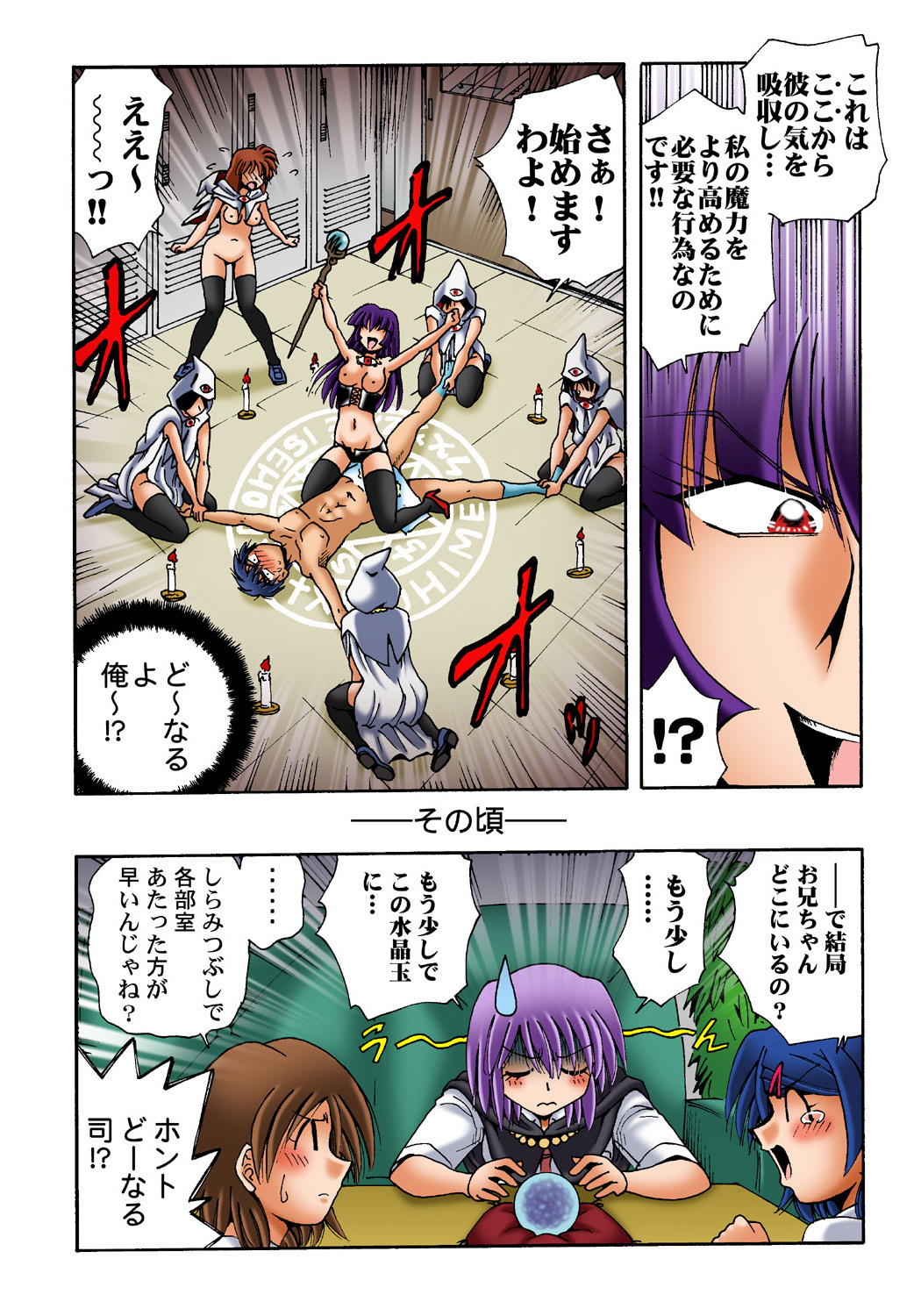 HiME-Mania Vol. 36 - Page 40
