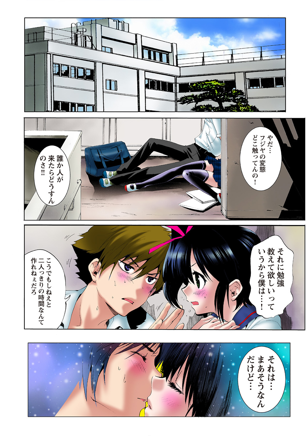HiME-Mania Vol. 36 - Page 55